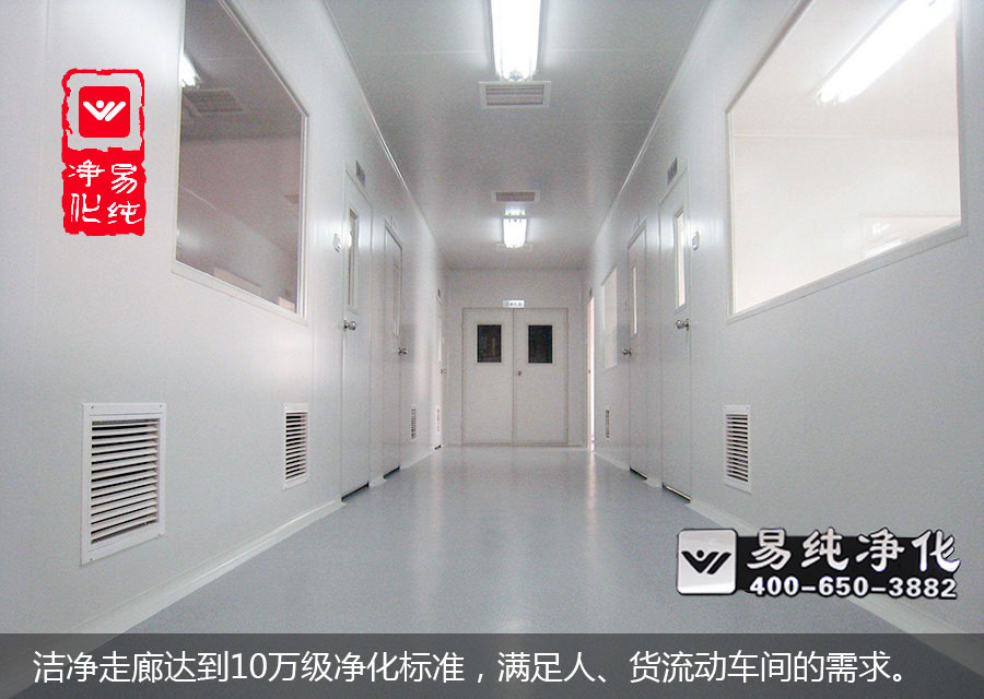 潔凈走廊達(dá)到10萬級(jí)凈化標(biāo)準(zhǔn)，滿足人、貨流動(dòng)車間的需求。.jpg